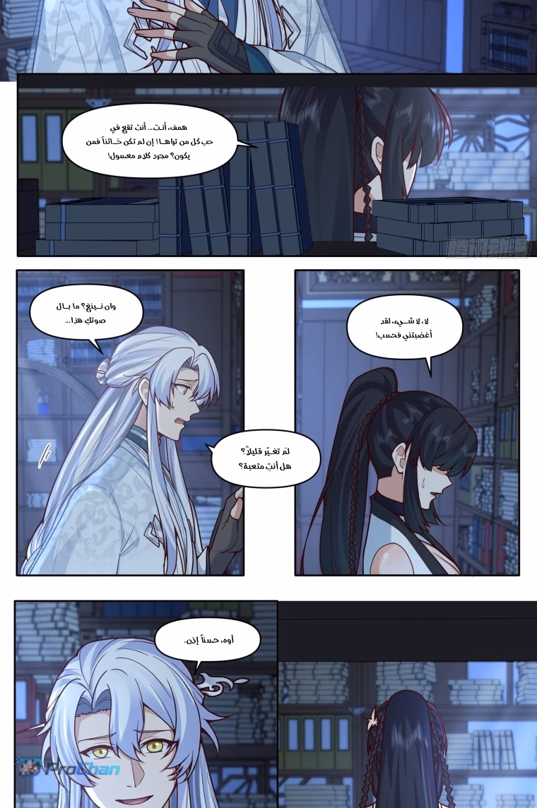 The villain’s senior brothers and sisters are all yandere chapter 169 — page 2