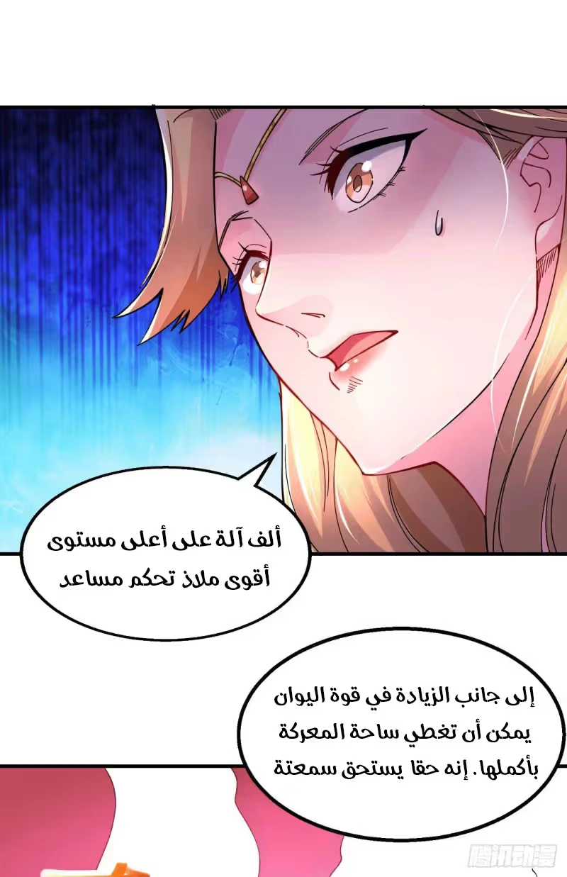 Son-in-Law Does Cheap Cultivation الفصل 180 — صفحة 12