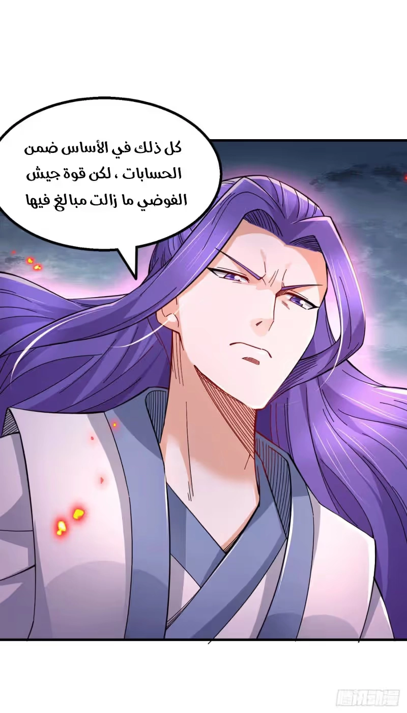 Son-in-Law Does Cheap Cultivation الفصل 180 — صفحة 14