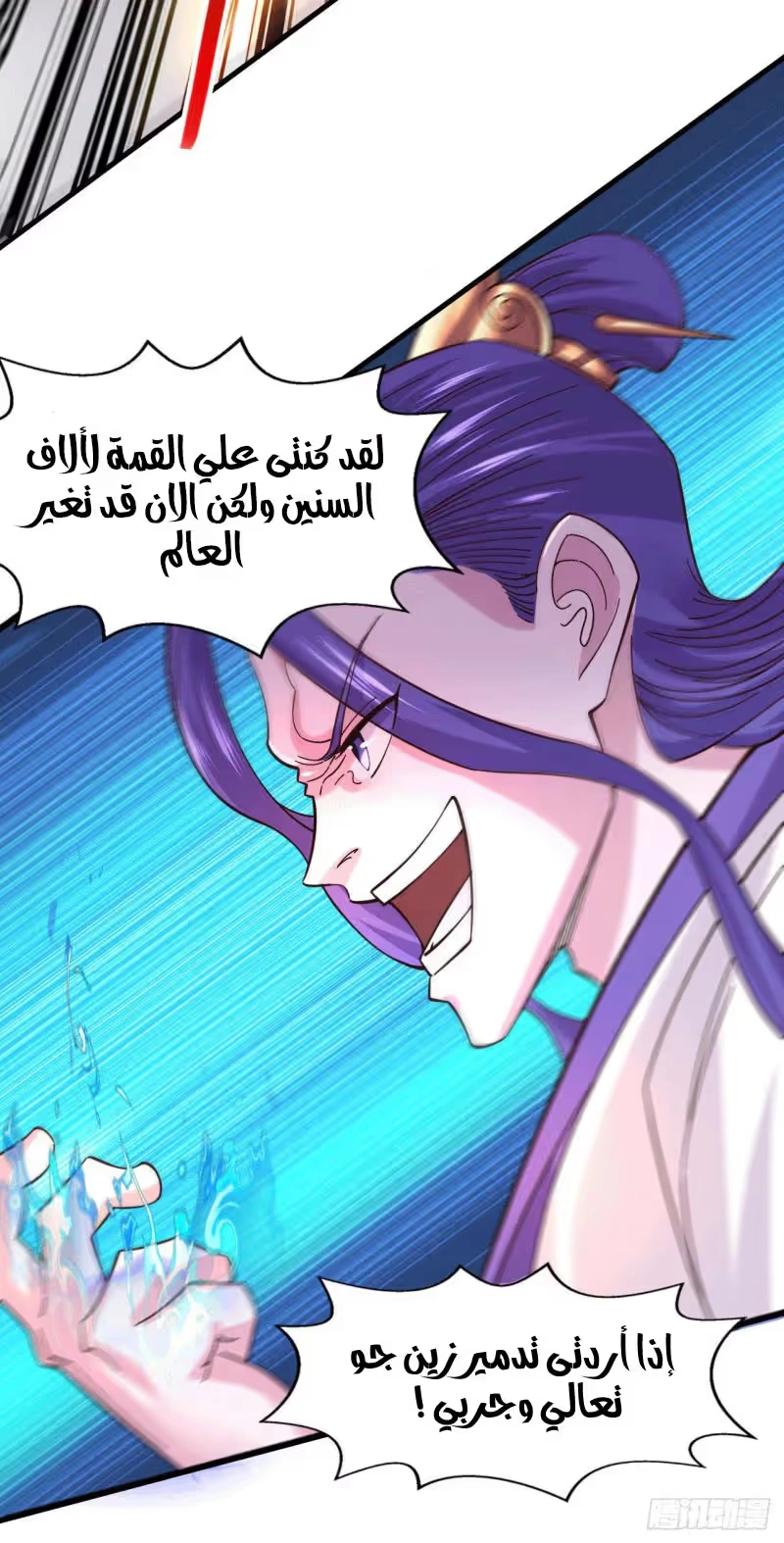 Son-in-Law Does Cheap Cultivation الفصل 181 — صفحة 17