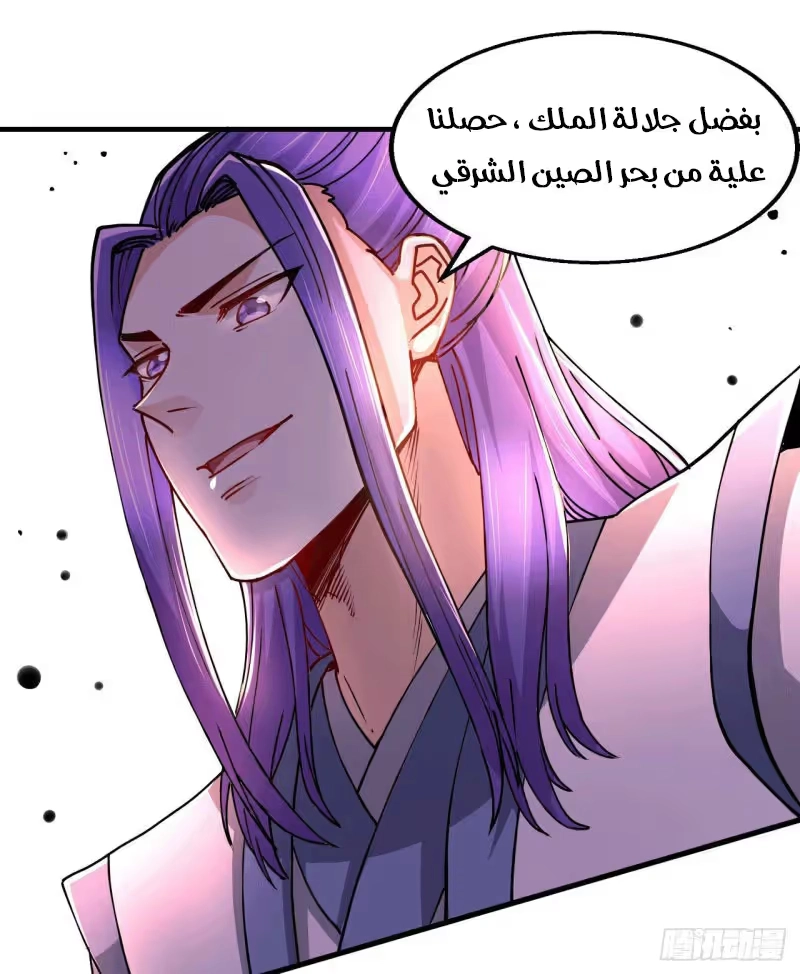 Son-in-Law Does Cheap Cultivation الفصل 181 — صفحة 21