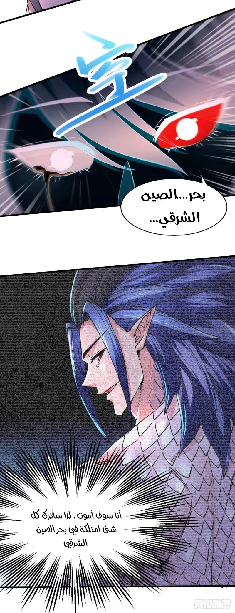 Son-in-Law Does Cheap Cultivation الفصل 181 — صفحة 22