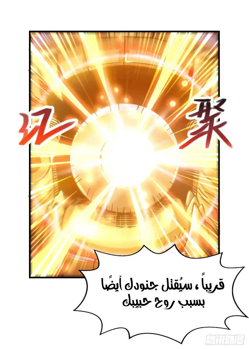 Son-in-Law Does Cheap Cultivation الفصل 181 — صفحة 24