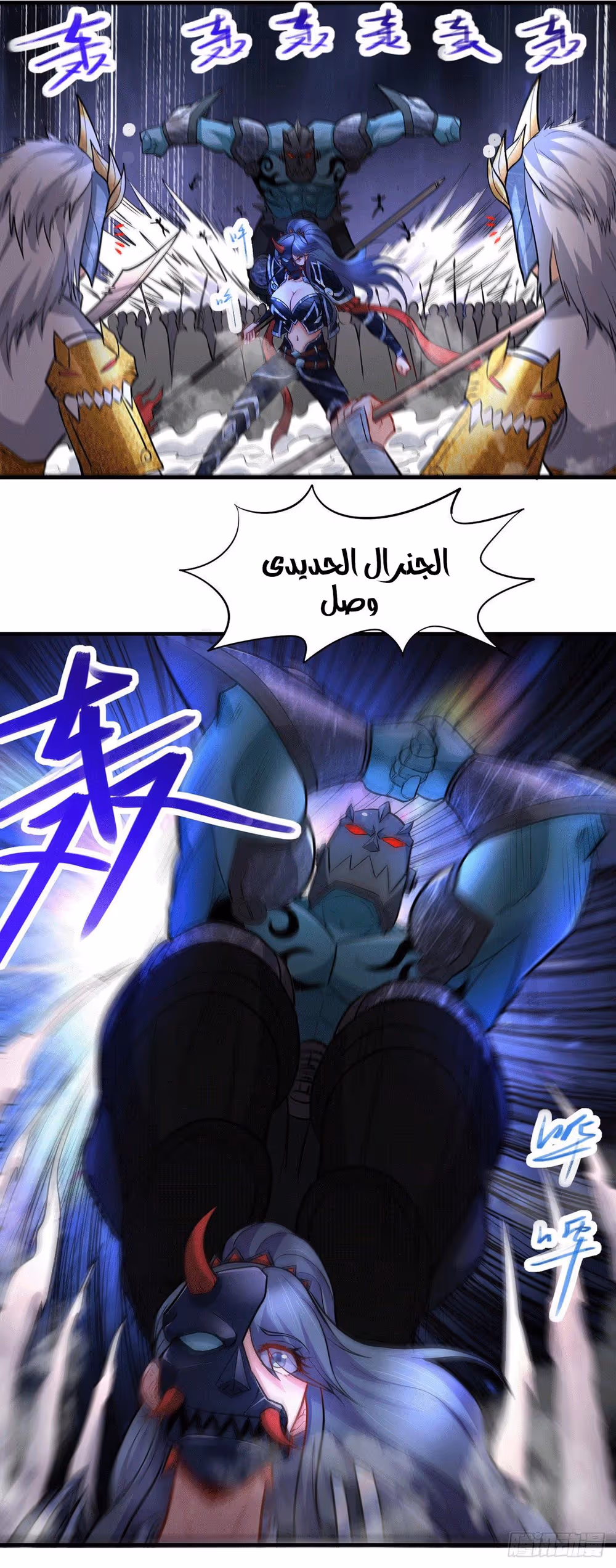 Son-in-Law Does Cheap Cultivation chapter 182 — page 5