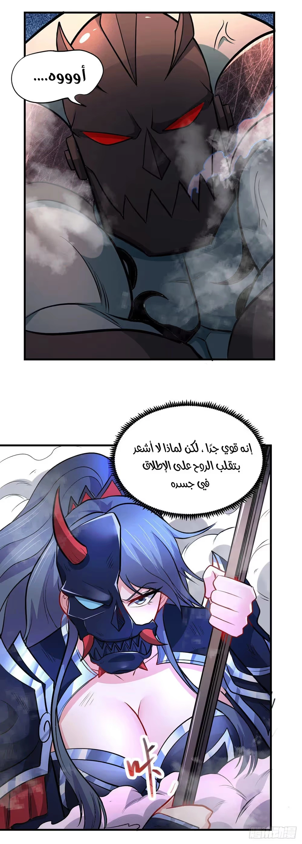 Son-in-Law Does Cheap Cultivation chapter 182 — page 7