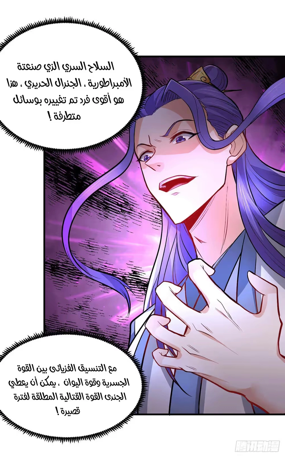 Son-in-Law Does Cheap Cultivation chapter 182 — page 8