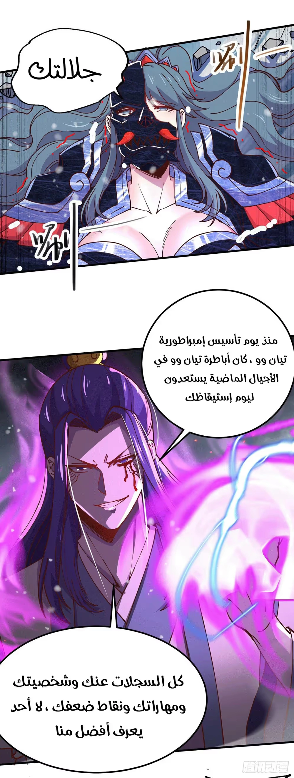 Son-in-Law Does Cheap Cultivation chapter 182 — page 19