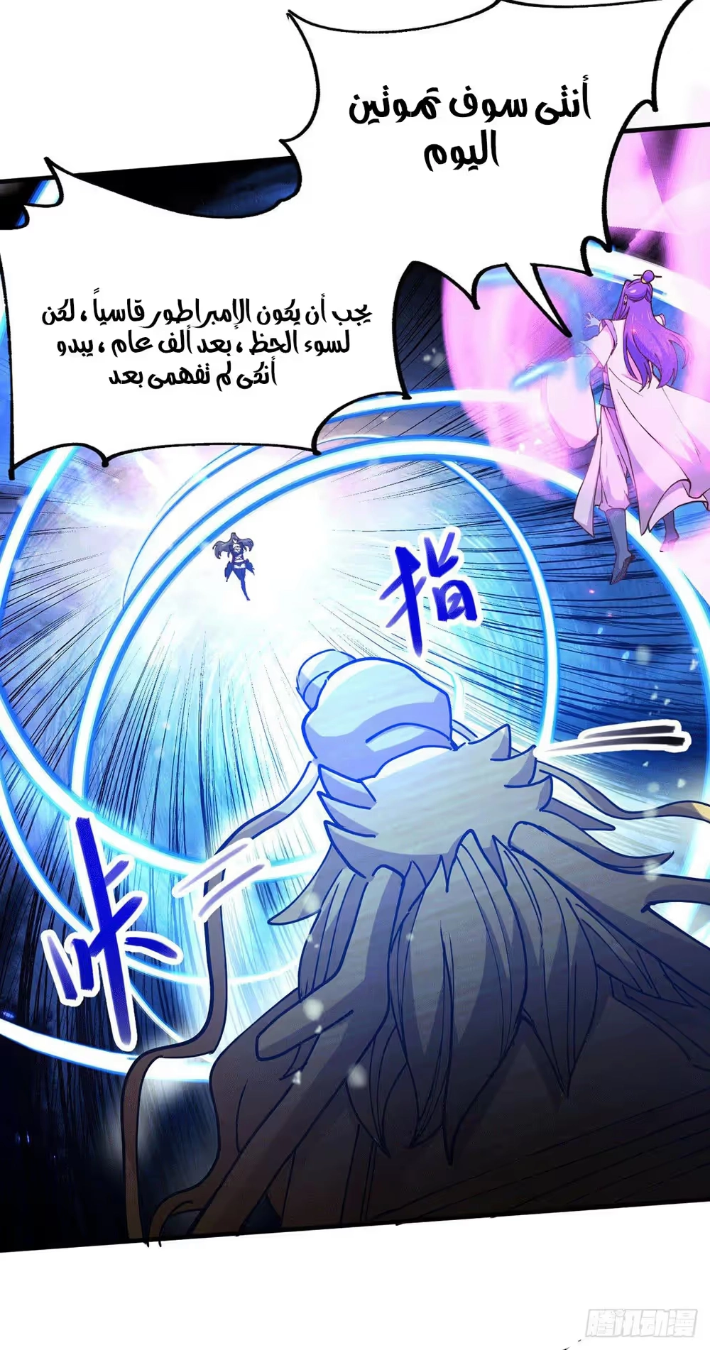 Son-in-Law Does Cheap Cultivation chapter 182 — page 20