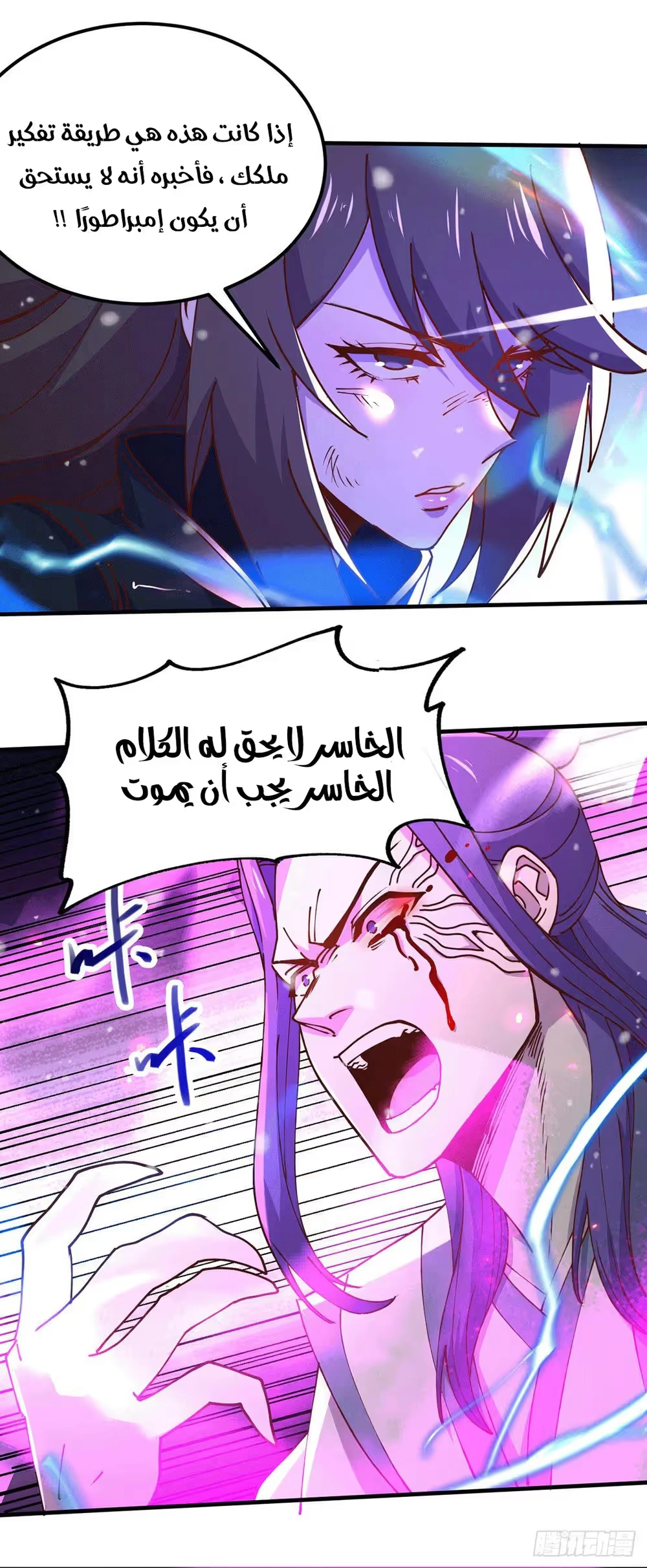 Son-in-Law Does Cheap Cultivation chapter 182 — page 22