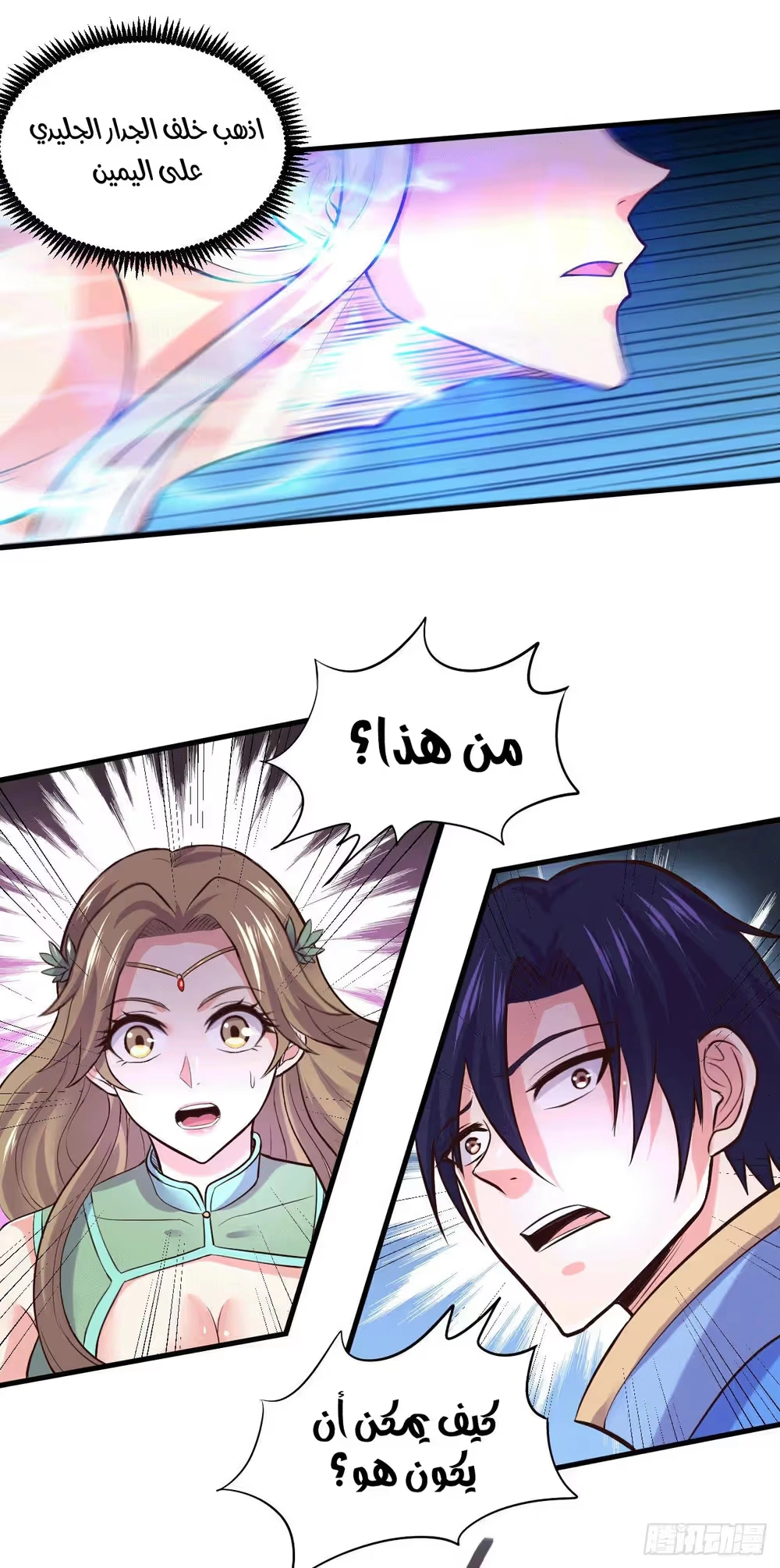 Son-in-Law Does Cheap Cultivation chapter 183 — page 12