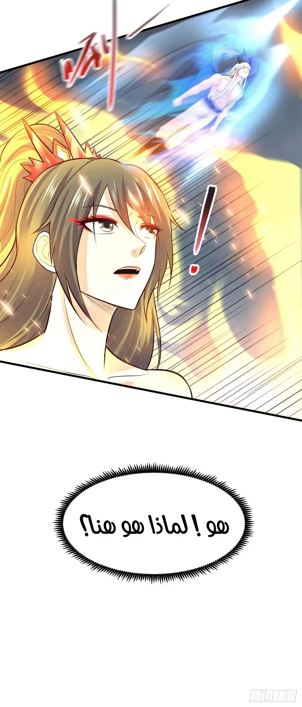Son-in-Law Does Cheap Cultivation chapter 183 — page 14