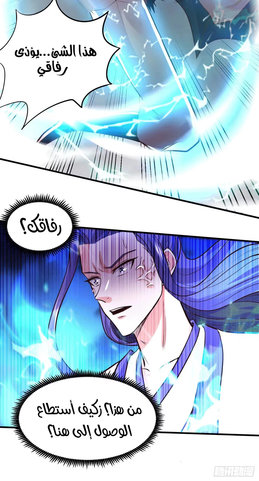 Son-in-Law Does Cheap Cultivation chapter 183 — page 18