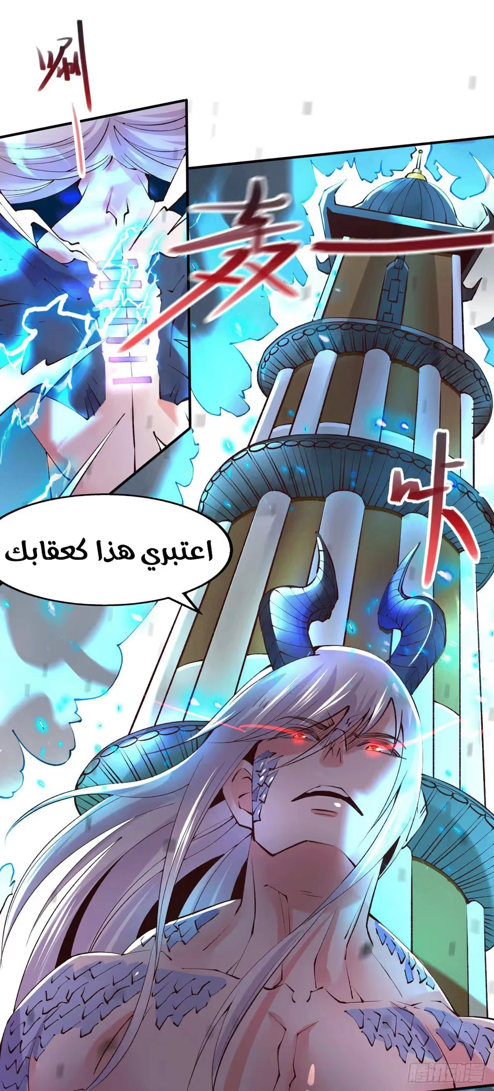 Son-in-Law Does Cheap Cultivation chapter 183 — page 19