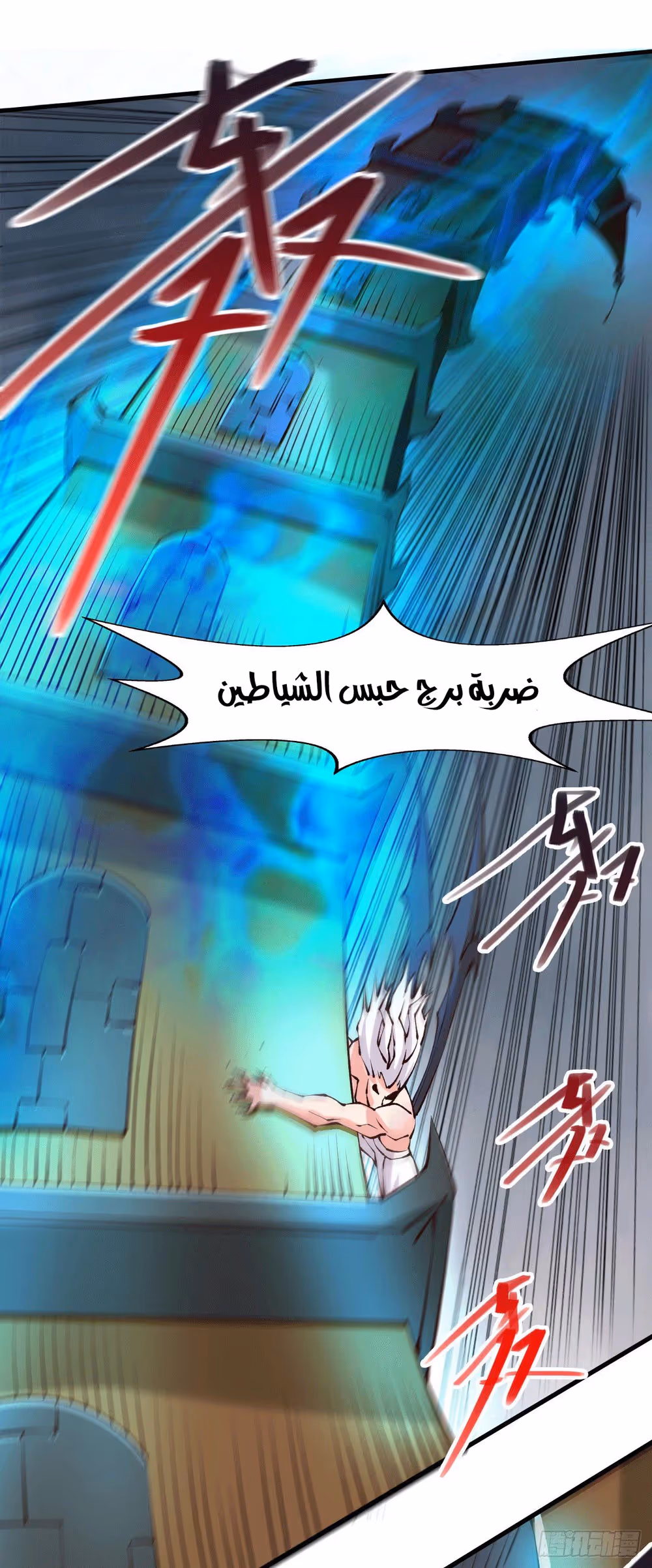 Son-in-Law Does Cheap Cultivation الفصل 184 — صفحة 3