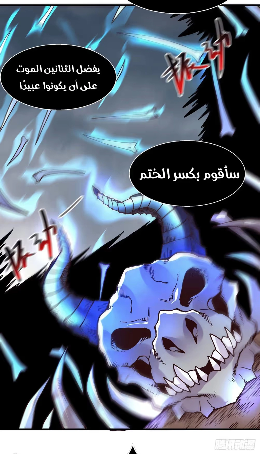 Son-in-Law Does Cheap Cultivation الفصل 184 — صفحة 16