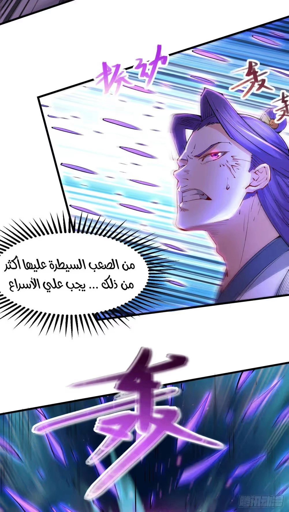 Son-in-Law Does Cheap Cultivation الفصل 184 — صفحة 21