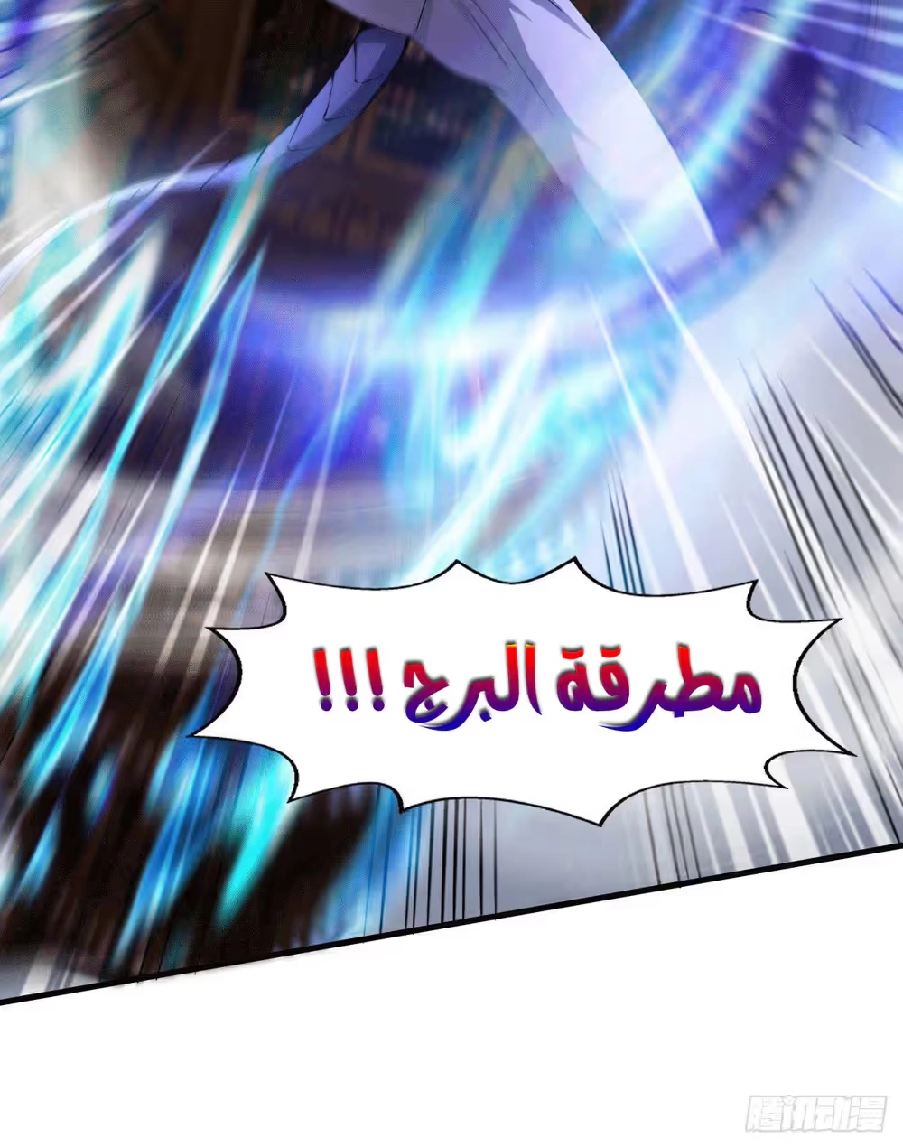 Son-in-Law Does Cheap Cultivation الفصل 184 — صفحة 26
