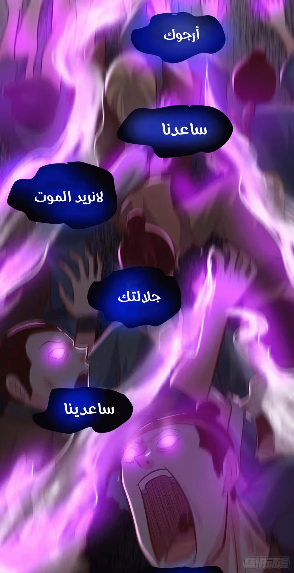 Son-in-Law Does Cheap Cultivation الفصل 186 — صفحة 6