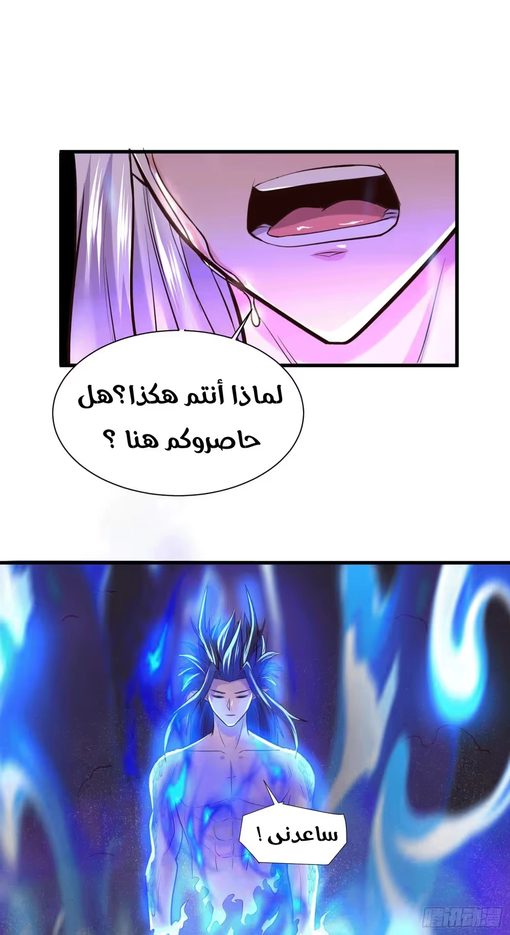 Son-in-Law Does Cheap Cultivation الفصل 186 — صفحة 8