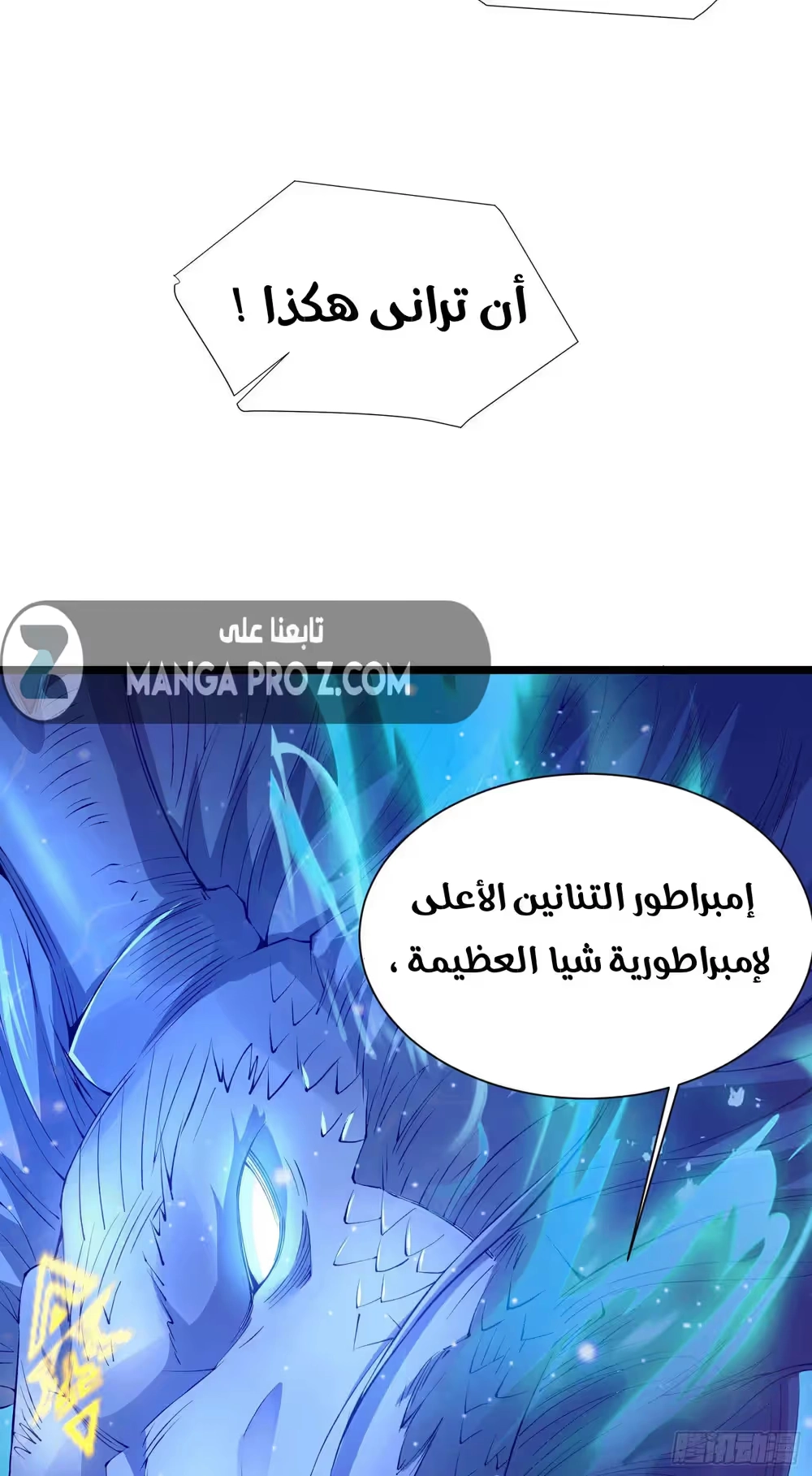 Son-in-Law Does Cheap Cultivation الفصل 186 — صفحة 11