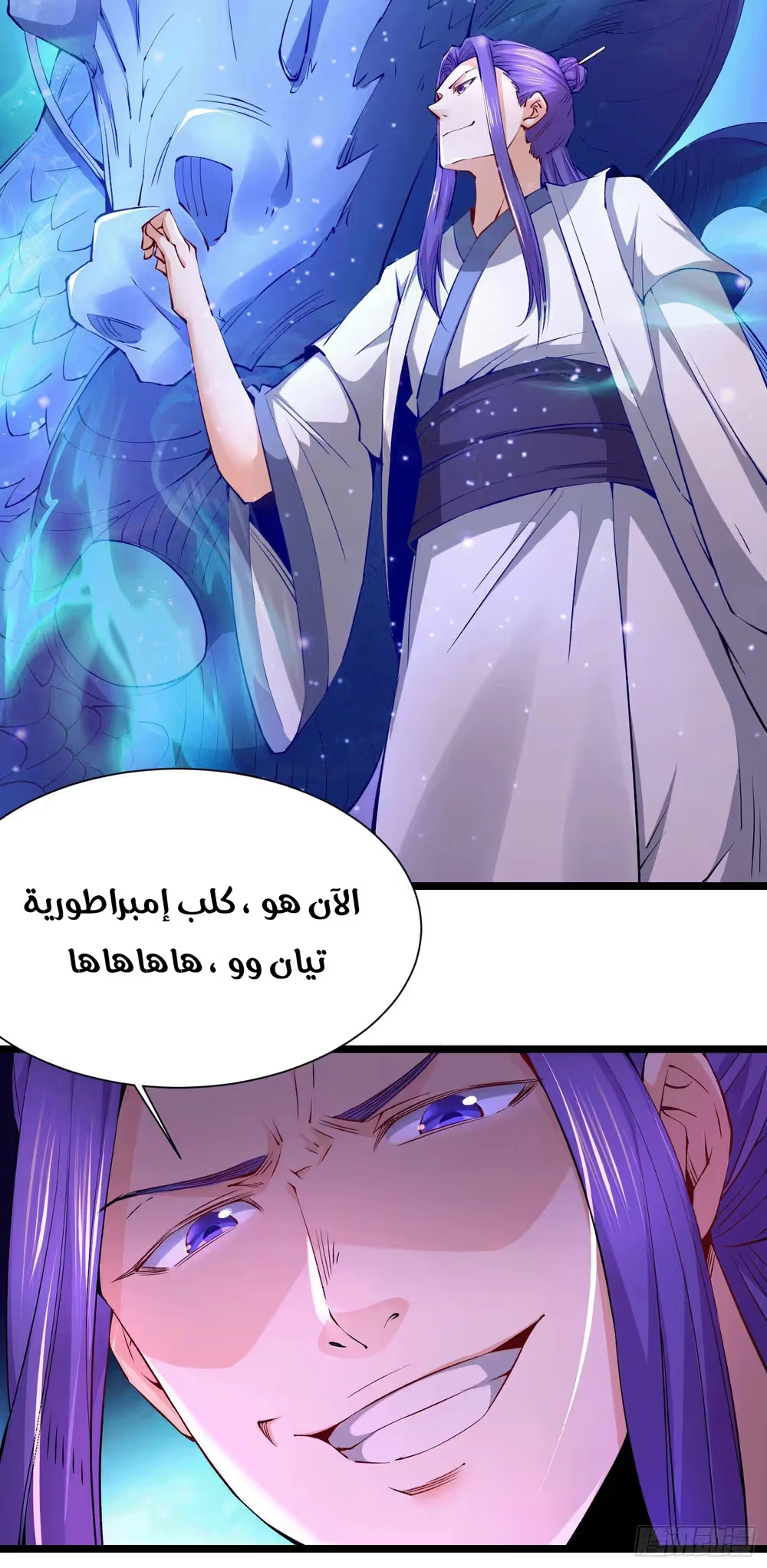 Son-in-Law Does Cheap Cultivation الفصل 186 — صفحة 12