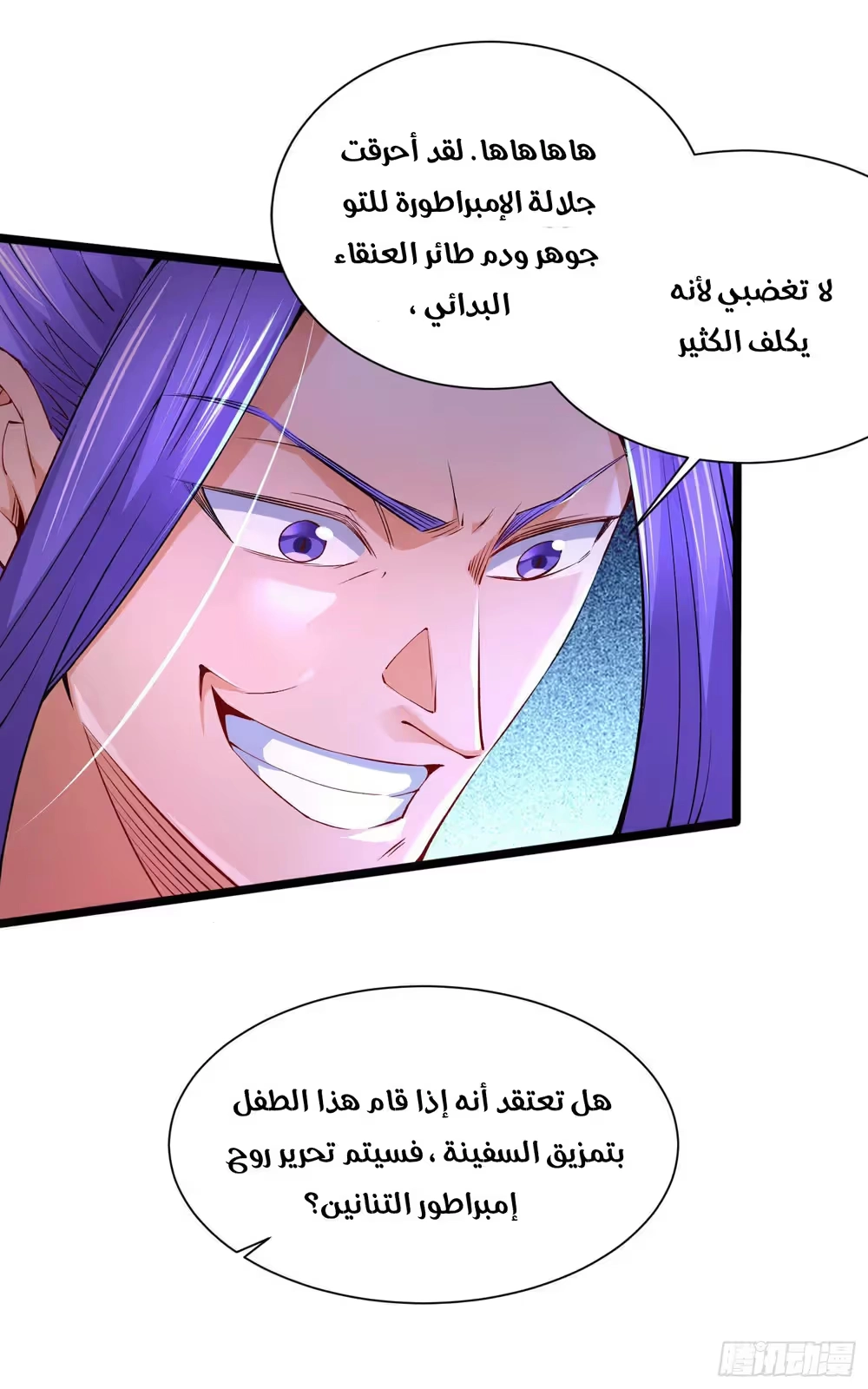 Son-in-Law Does Cheap Cultivation الفصل 186 — صفحة 16
