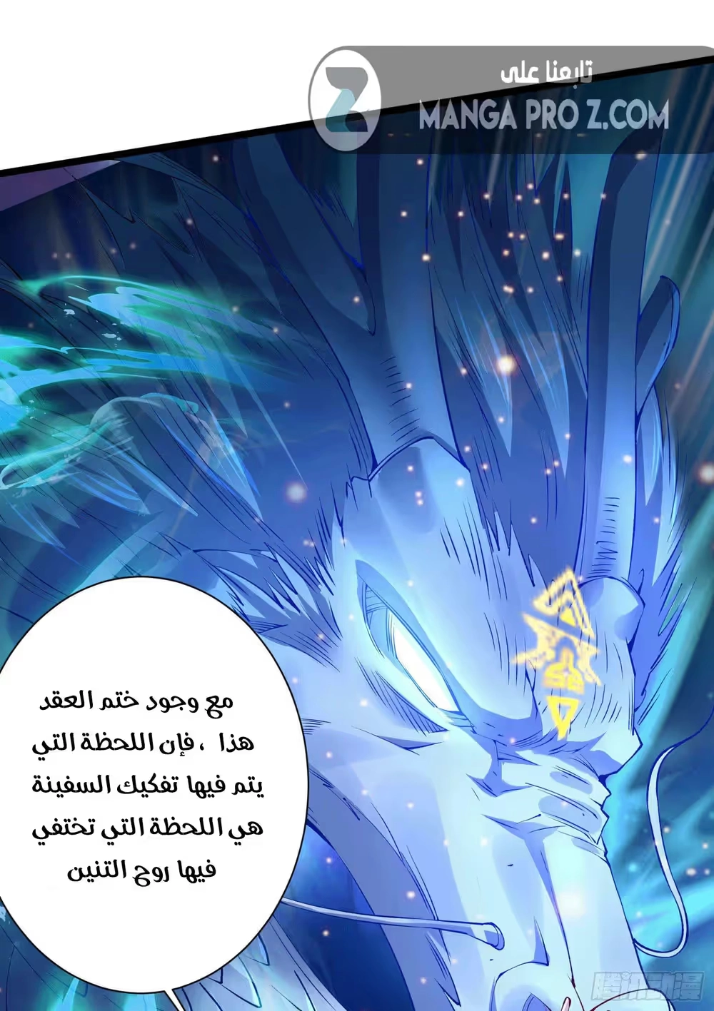 Son-in-Law Does Cheap Cultivation الفصل 186 — صفحة 17