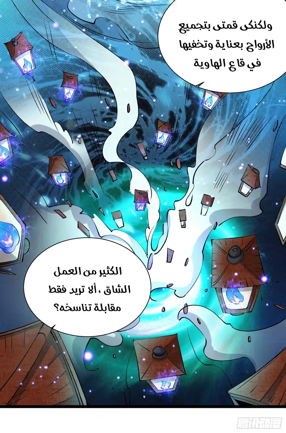 Son-in-Law Does Cheap Cultivation الفصل 186 — صفحة 21
