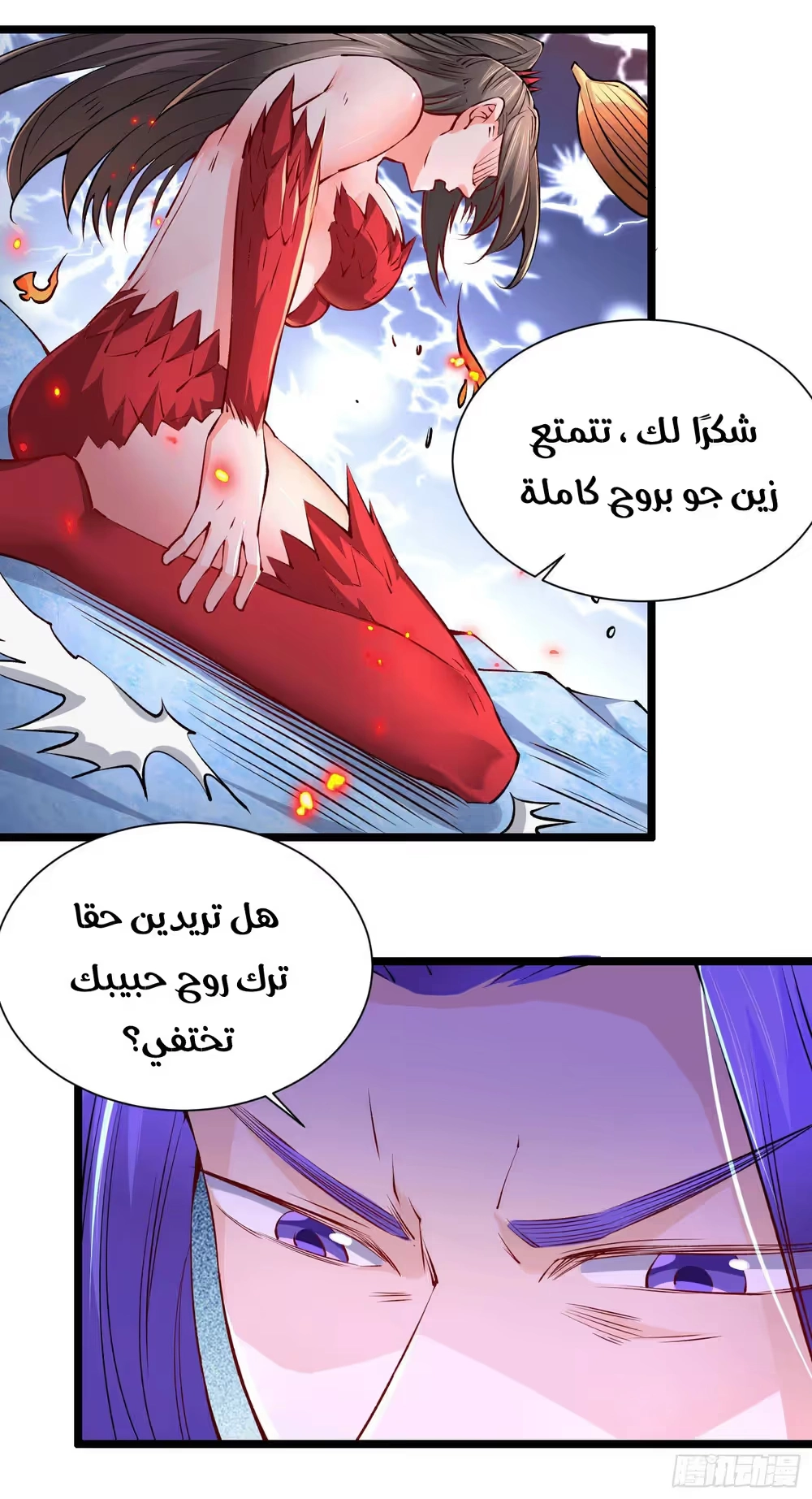 Son-in-Law Does Cheap Cultivation الفصل 186 — صفحة 22