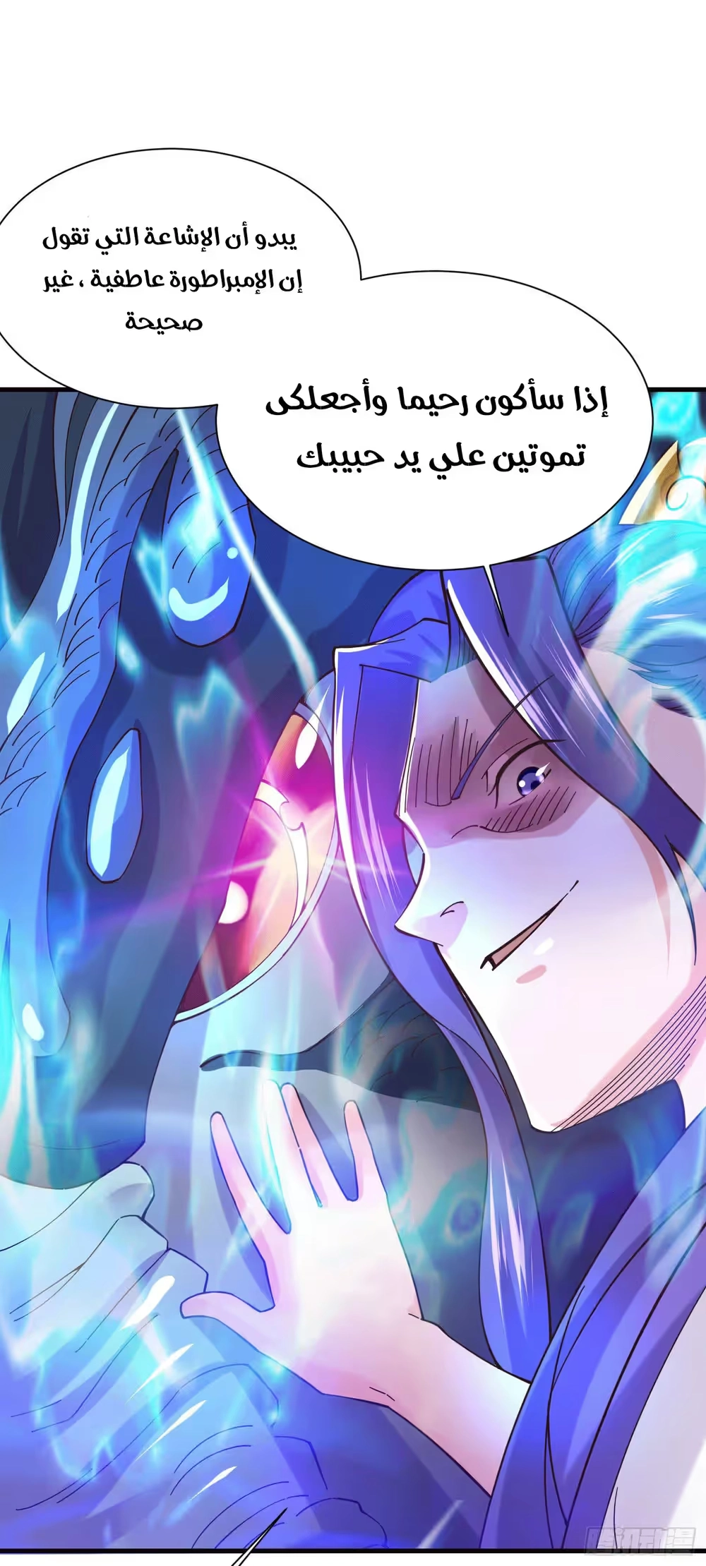 Son-in-Law Does Cheap Cultivation الفصل 187 — صفحة 12