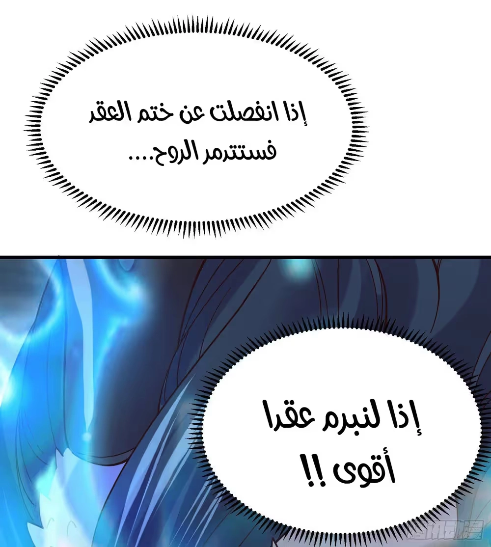 Son-in-Law Does Cheap Cultivation الفصل 188 — صفحة 9