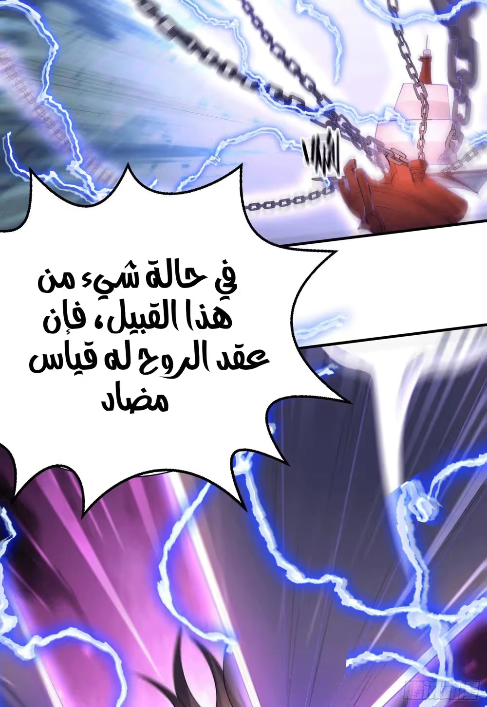 Son-in-Law Does Cheap Cultivation الفصل 188 — صفحة 17