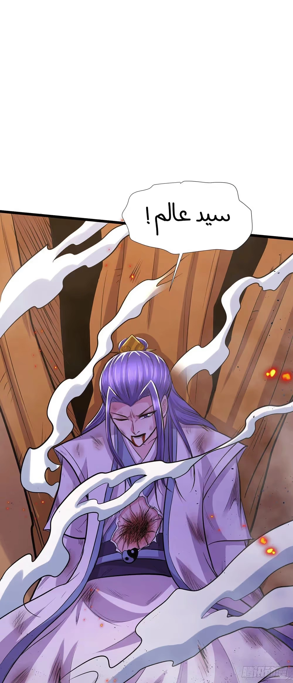 Son-in-Law Does Cheap Cultivation chapter 189 — page 17