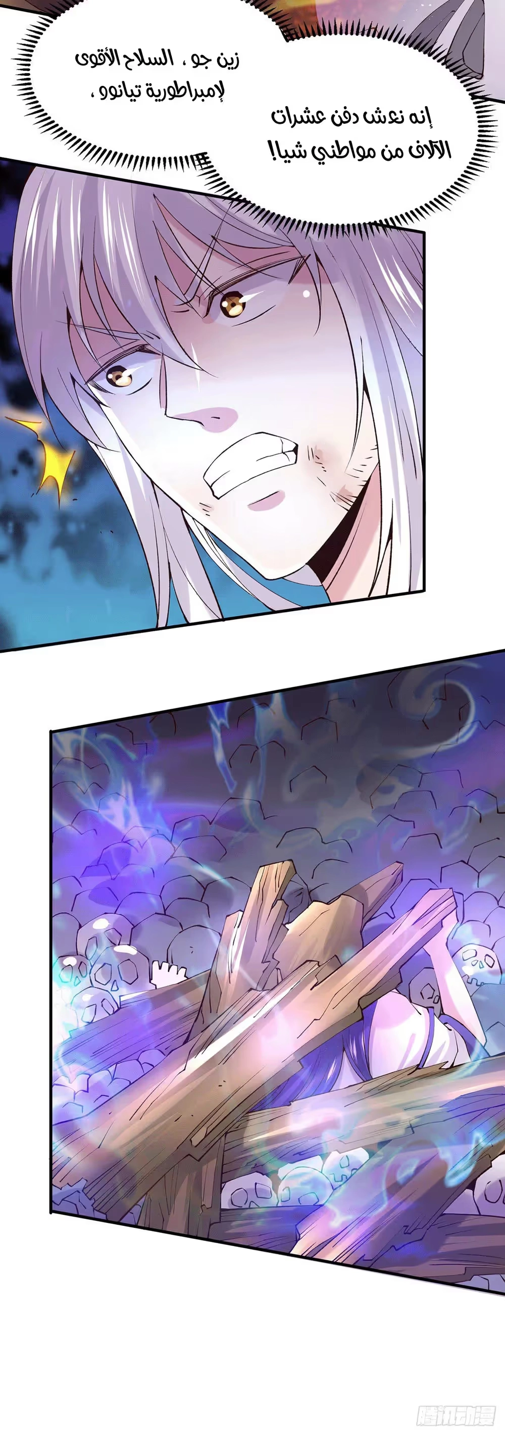 Son-in-Law Does Cheap Cultivation chapter 190 — page 12