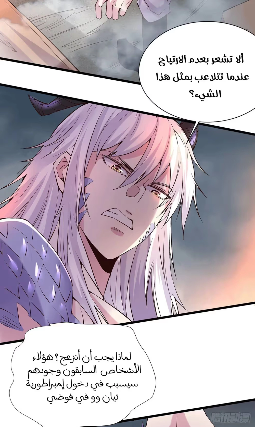 Son-in-Law Does Cheap Cultivation chapter 190 — page 14