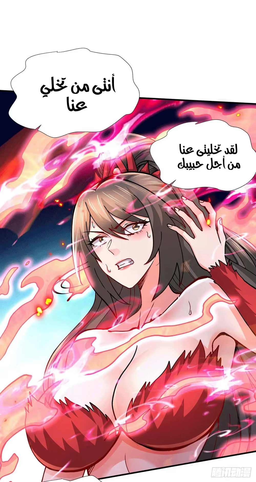 Son-in-Law Does Cheap Cultivation chapter 190 — page 25