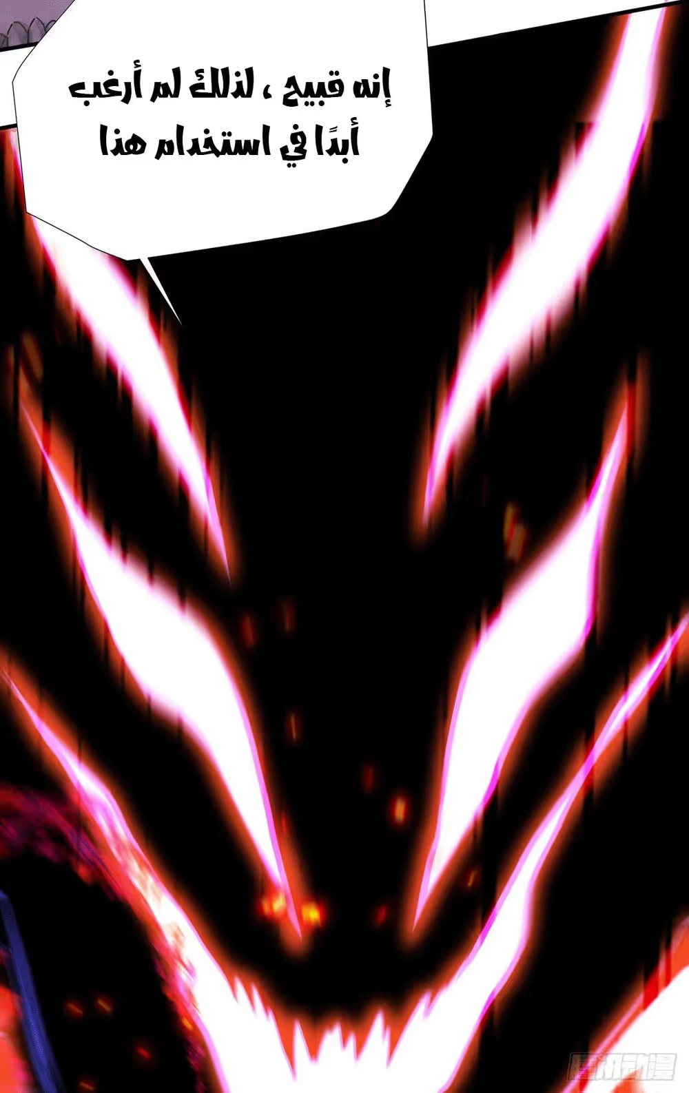 Son-in-Law Does Cheap Cultivation chapter 190 — page 28