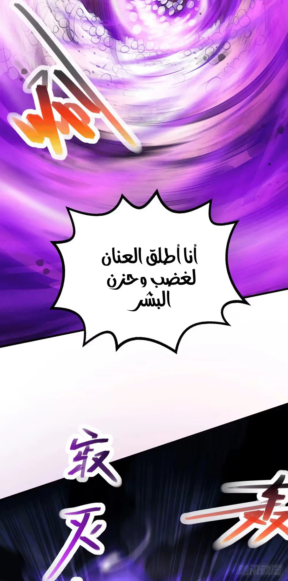 Son-in-Law Does Cheap Cultivation الفصل 191 — صفحة 13