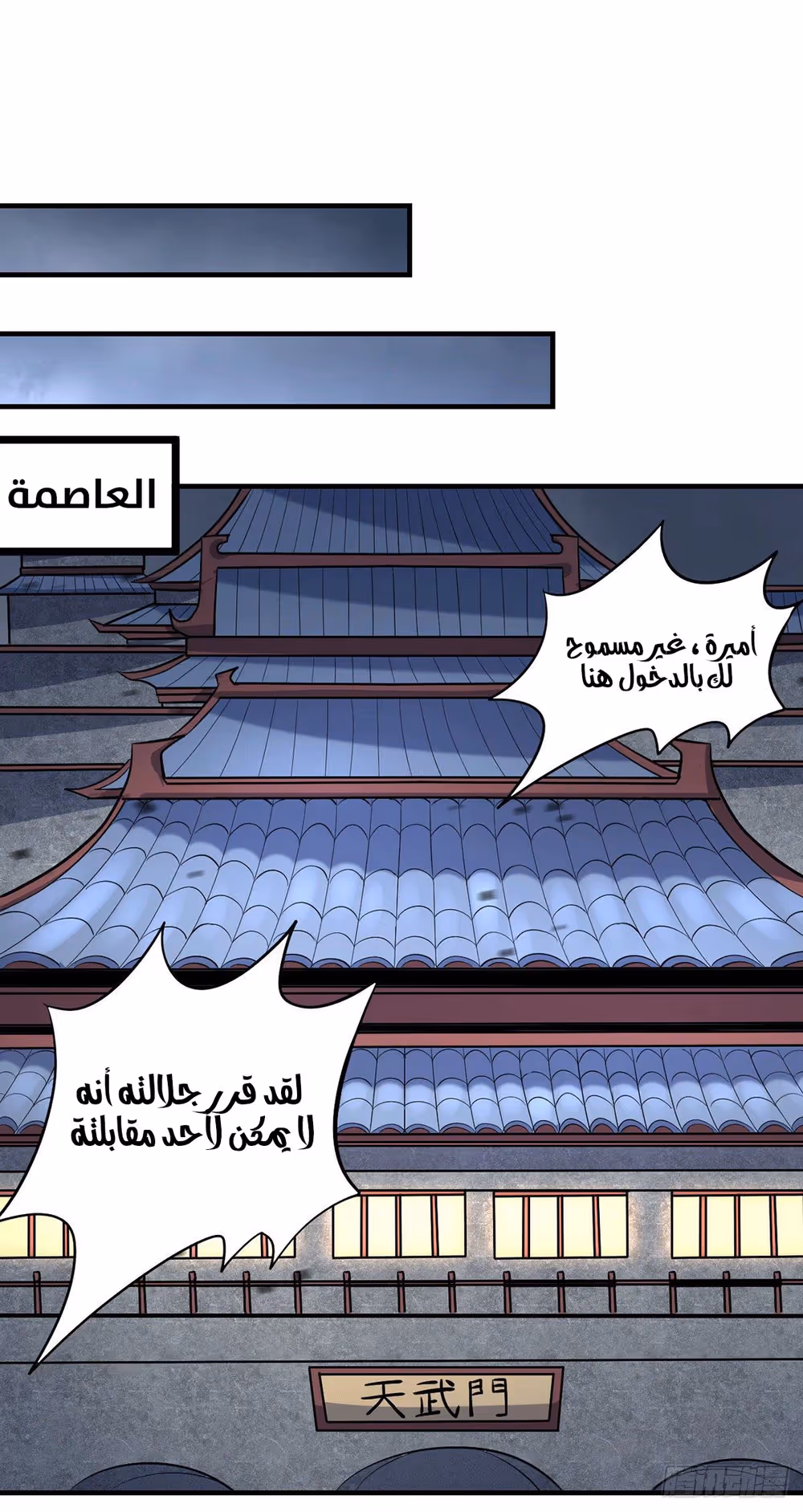 Son-in-Law Does Cheap Cultivation chapter 192 — page 3