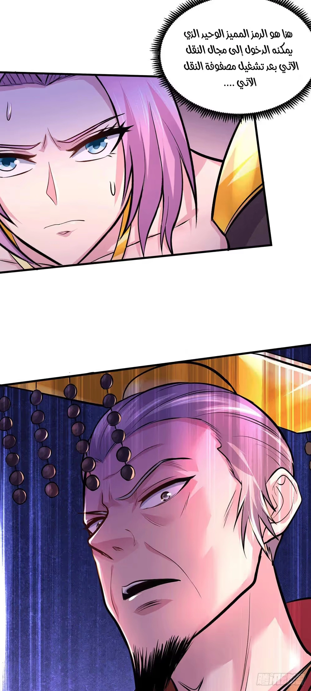 Son-in-Law Does Cheap Cultivation chapter 192 — page 7