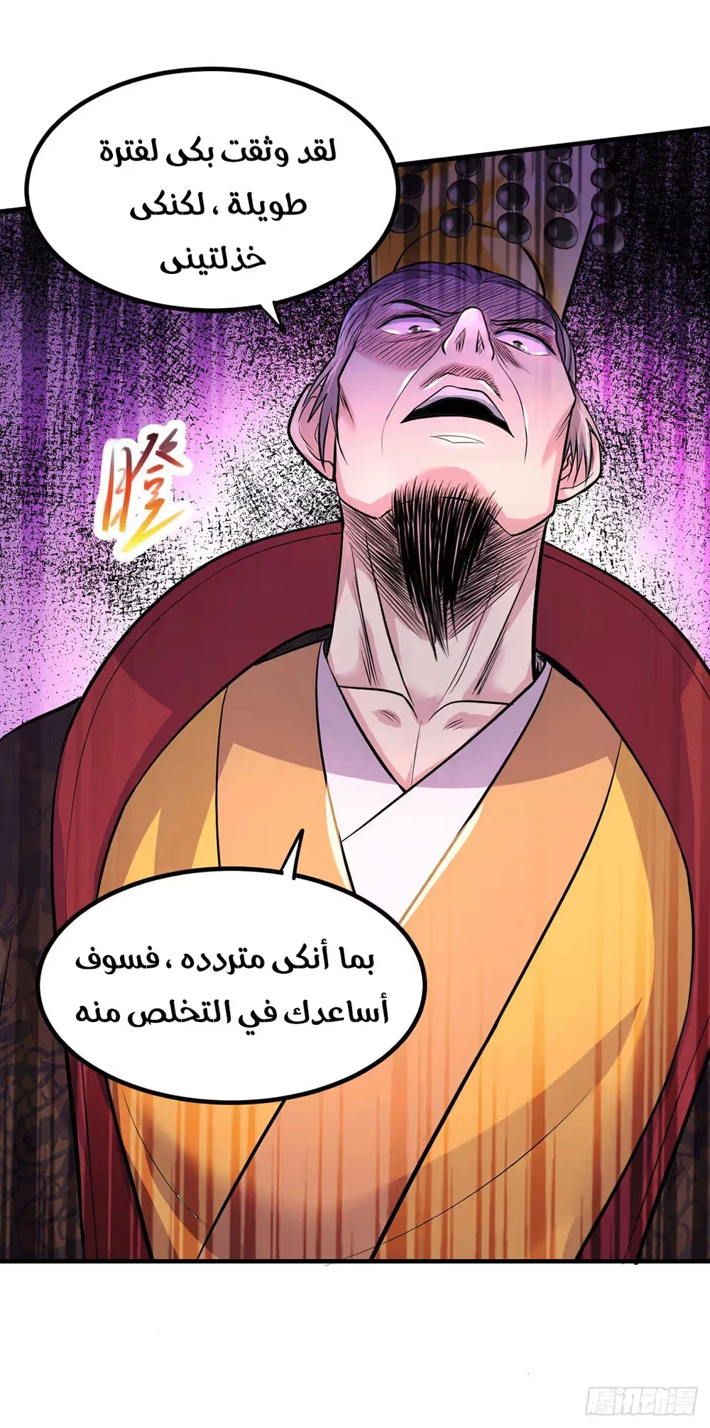 Son-in-Law Does Cheap Cultivation chapter 192 — page 11
