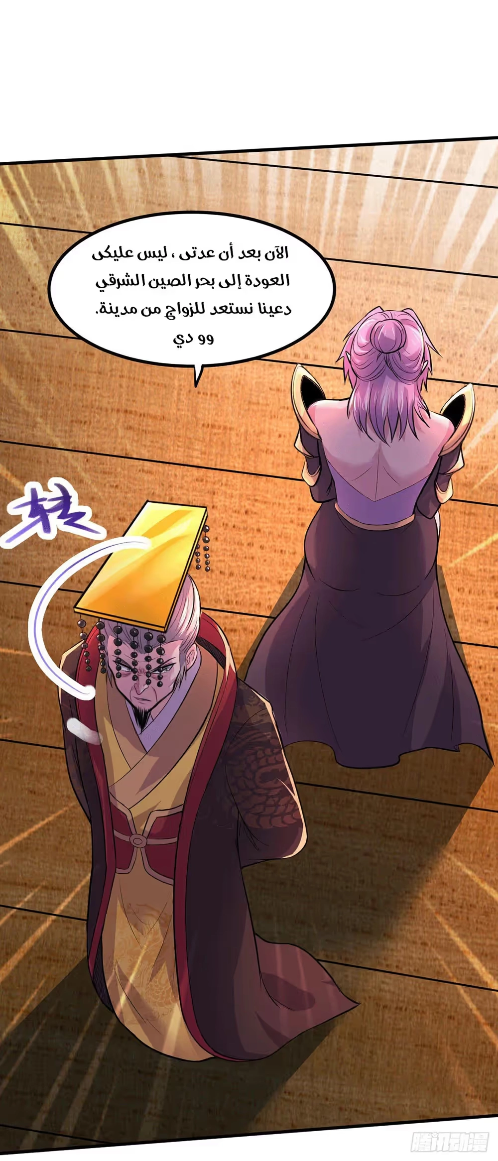 Son-in-Law Does Cheap Cultivation chapter 192 — page 12