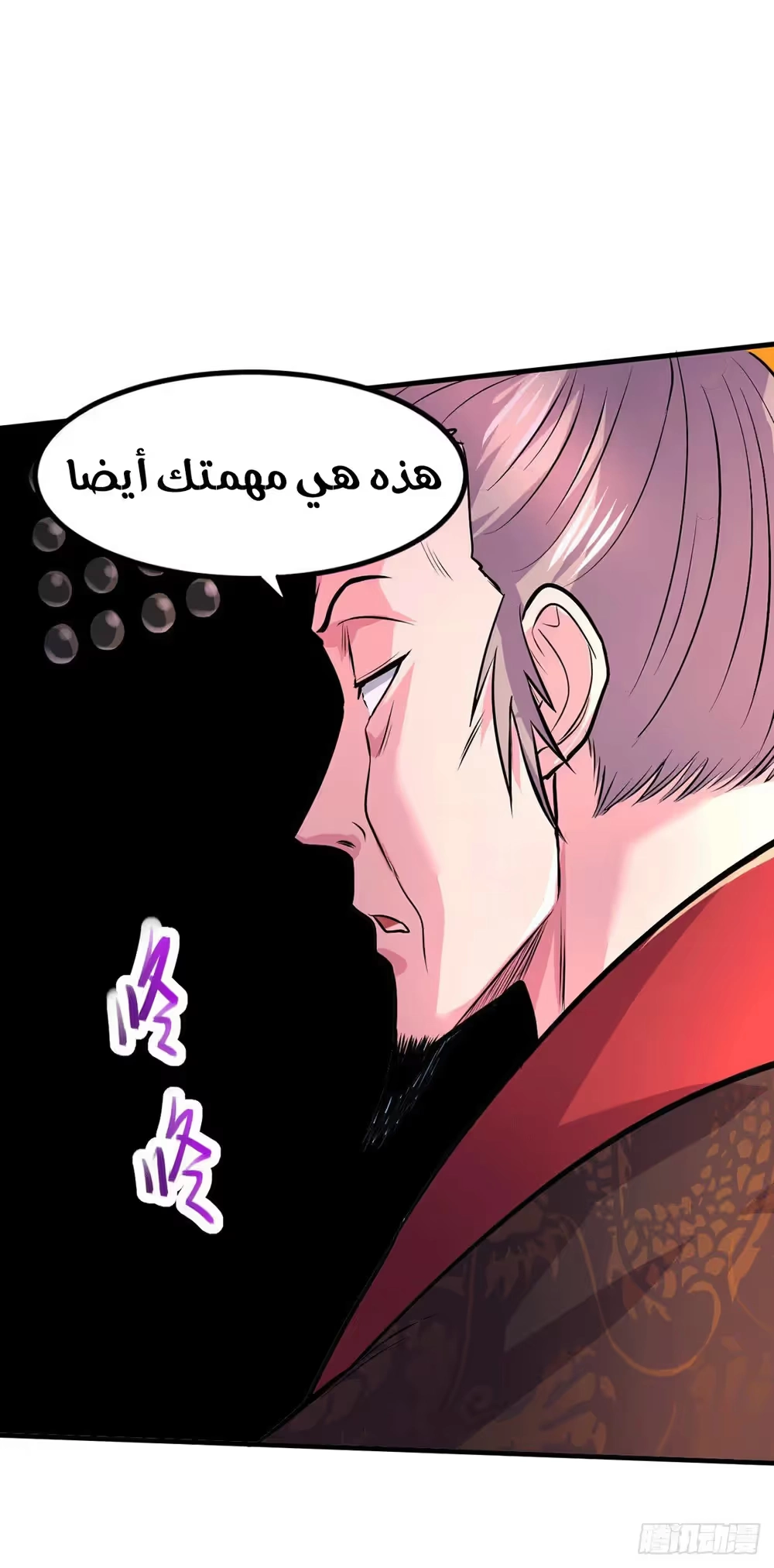 Son-in-Law Does Cheap Cultivation chapter 192 — page 13