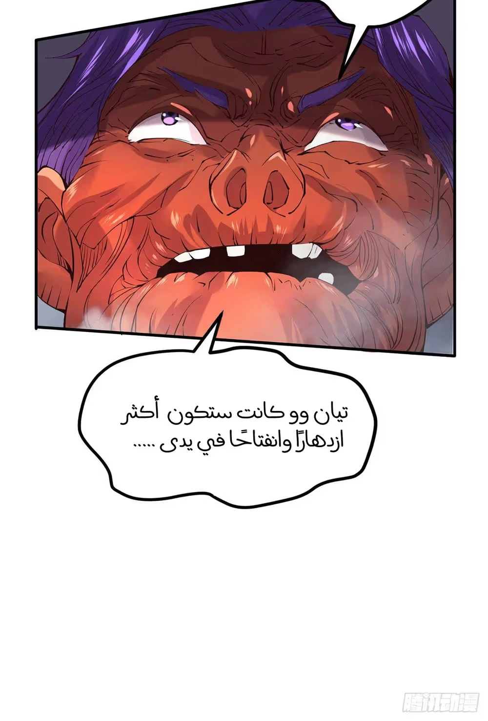 Son-in-Law Does Cheap Cultivation الفصل 194 — صفحة 13