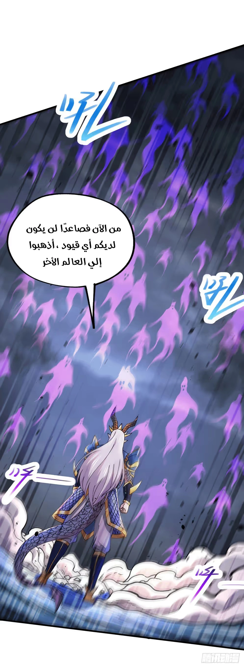 Son-in-Law Does Cheap Cultivation الفصل 194 — صفحة 21