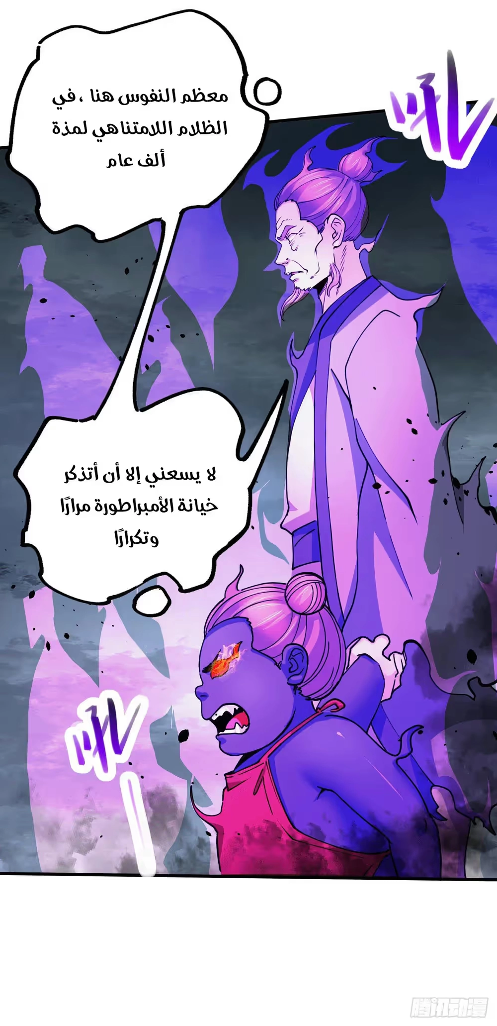 Son-in-Law Does Cheap Cultivation الفصل 194 — صفحة 23