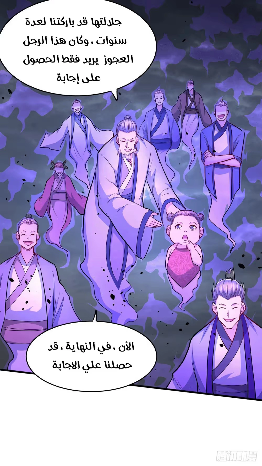 Son-in-Law Does Cheap Cultivation الفصل 195 — صفحة 7