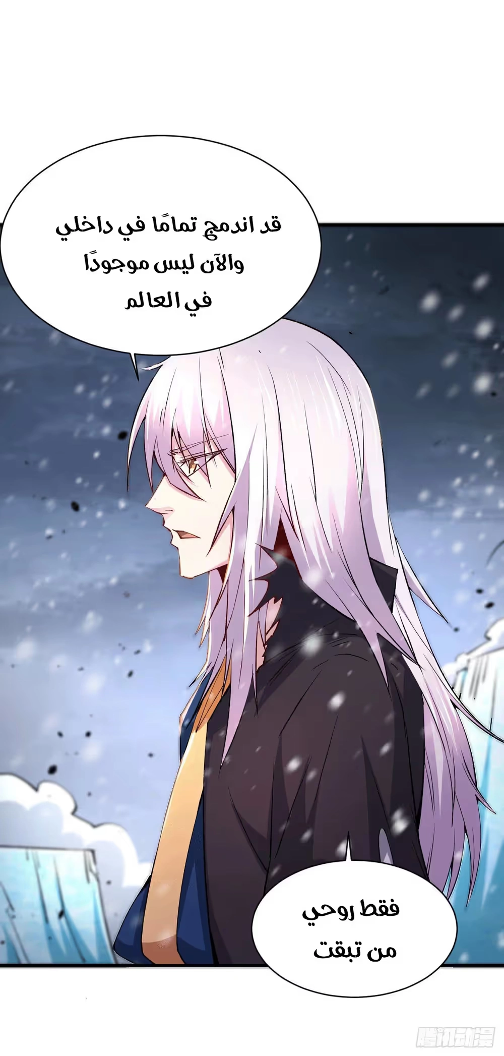Son-in-Law Does Cheap Cultivation الفصل 195 — صفحة 18