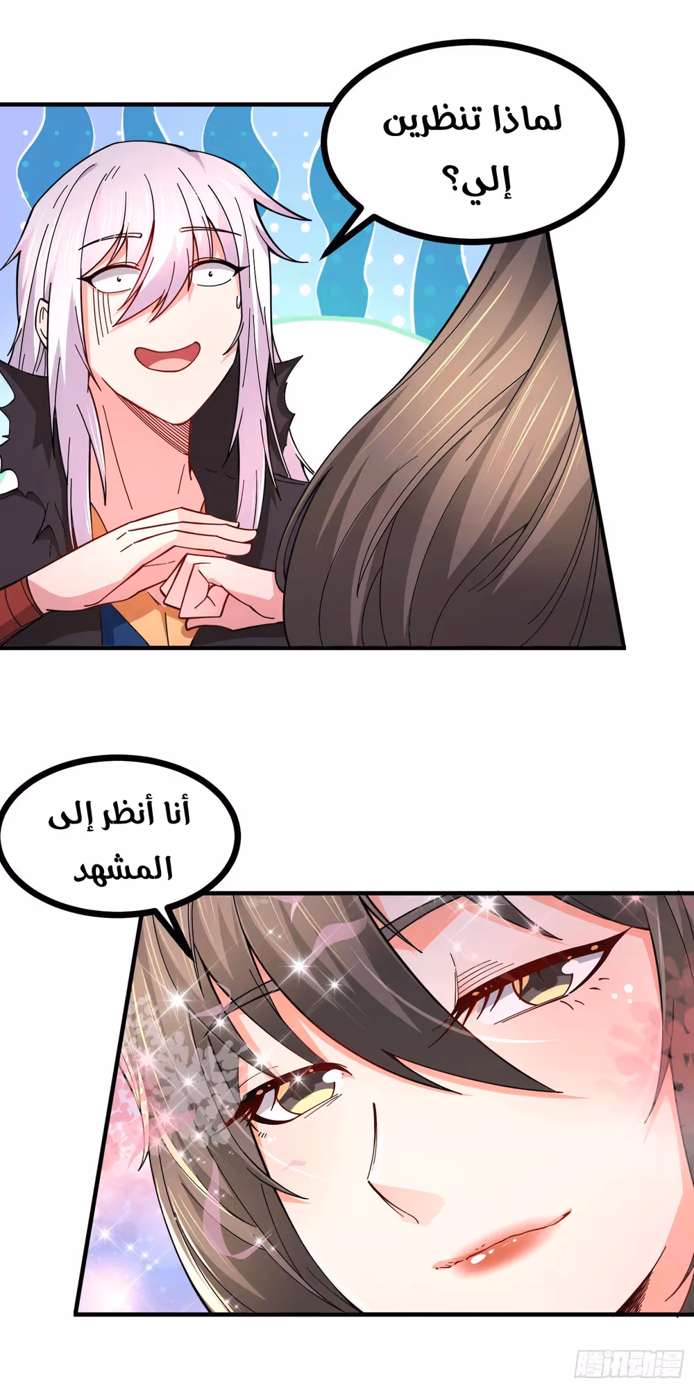 Son-in-Law Does Cheap Cultivation الفصل 196 — صفحة 4