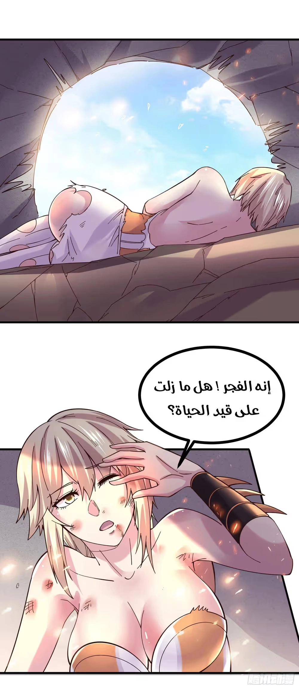 Son-in-Law Does Cheap Cultivation الفصل 196 — صفحة 15
